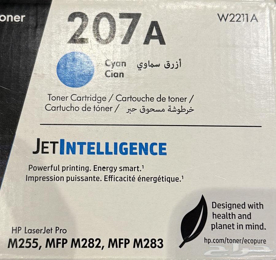 Ink for printer (207A) for sale (Sky Blue Color - cyan cian)64436749407745111