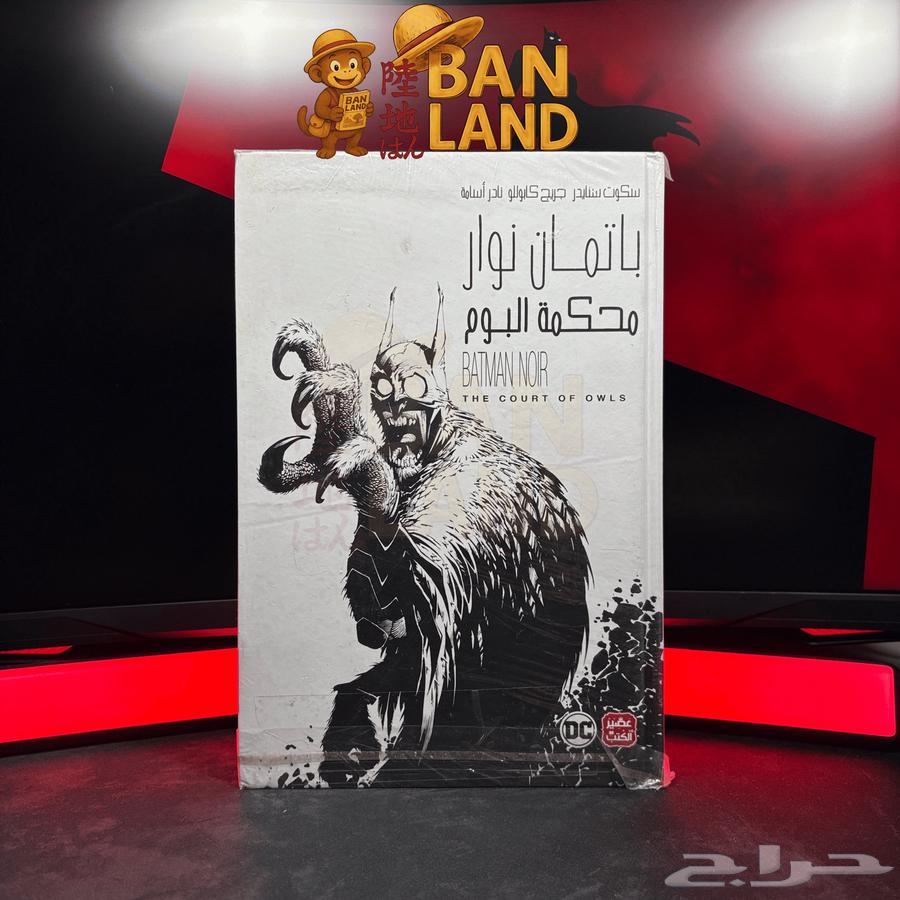 مجموعة كوميكس أصلية من عصير الكتب64438404876290111