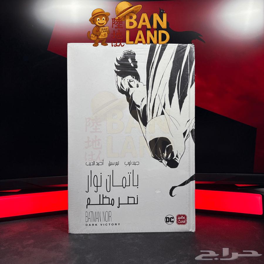 مجموعة كوميكس أصلية من عصير الكتب64438404876290113