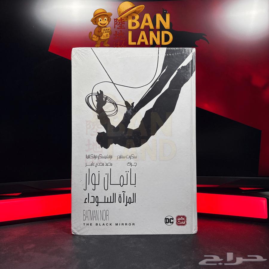 مجموعة كوميكس أصلية من عصير الكتب64438404876290114