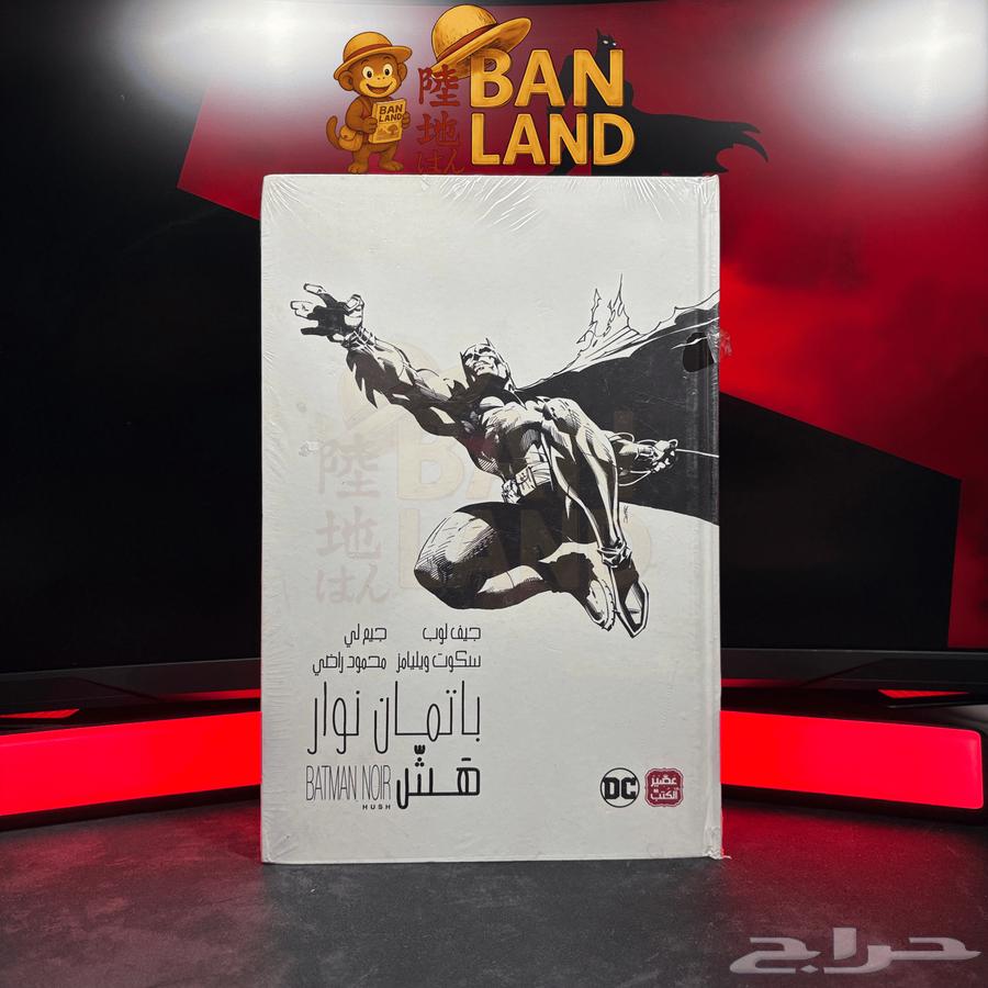 مجموعة كوميكس أصلية من عصير الكتب64438404876290112