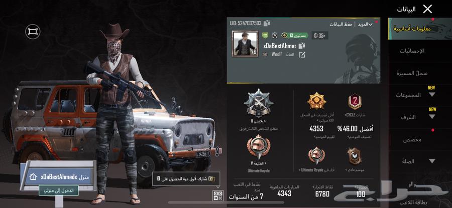 حساب ببجي للبيع64435564388865110