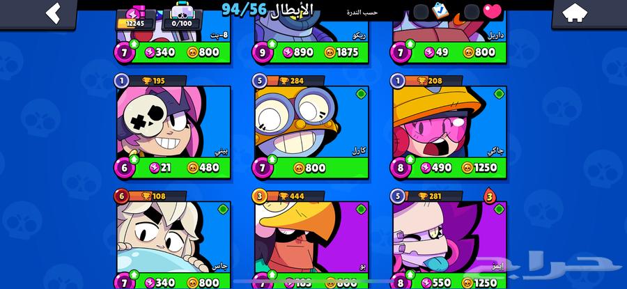 حساب برول ستارز64440137312897113