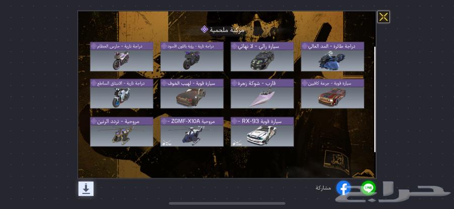 New Mobile Code Account64439458525441113