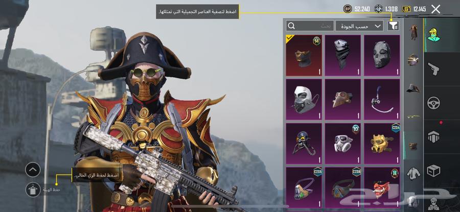 حساب ببجي للبيع السعر 90 ريال متجر العطاوي64438082506241110