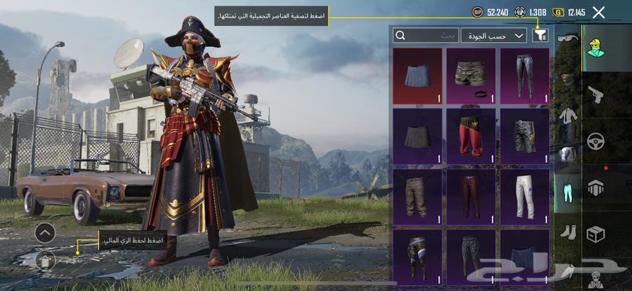 حساب ببجي للبيع السعر 90 ريال متجر العطاوي64438082506241113