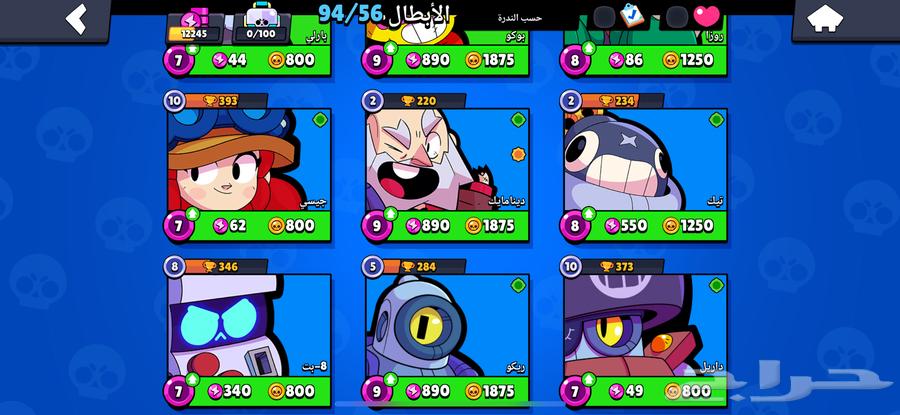 حساب برول ستارز64440137312897110