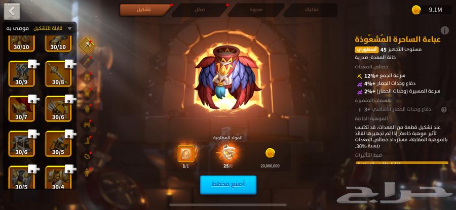 حساب رايز اوف كندوم64440968516993114