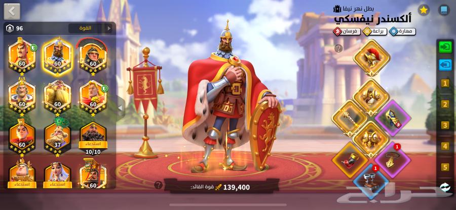 حساب رايز اوف كندوم64440968516993113