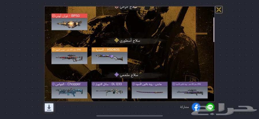 New Mobile Code Account64439458525441111