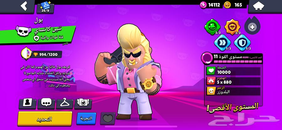 عنوان فيه اربعه لجنديري الحساب ما عاد العب فيه64437045595906111