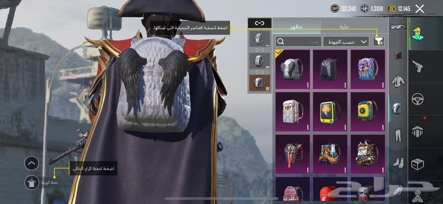 حساب ببجي للبيع السعر 90 ريال متجر العطاوي64438082506241114