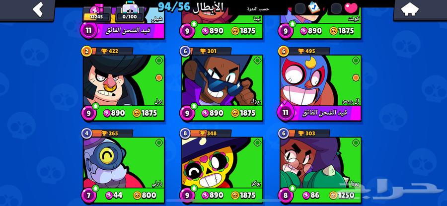 حساب برول ستارز64440137312897111