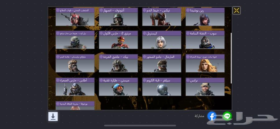 New Mobile Code Account64439458525441112