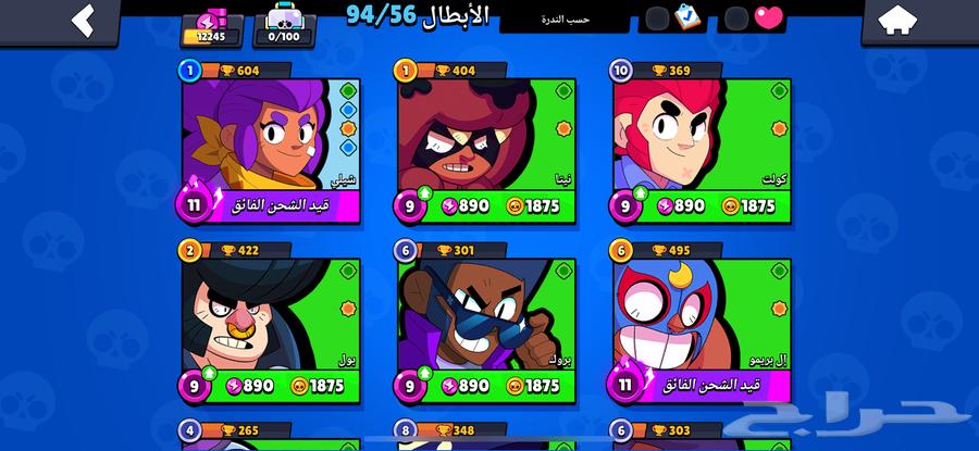 حساب برول ستارز64440137312897112