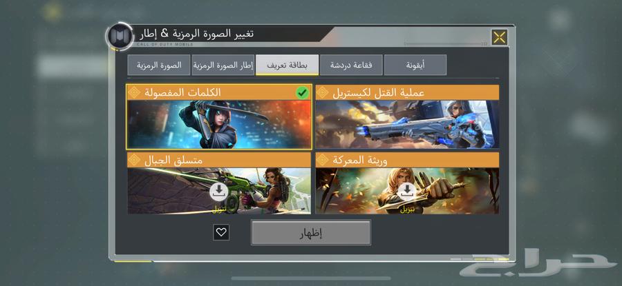 New Mobile Code Account64439458525441114