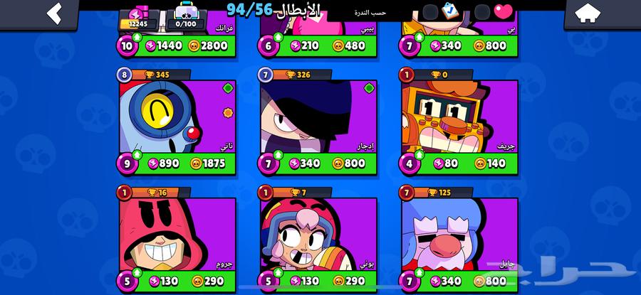 حساب برول ستارز64440137312897114