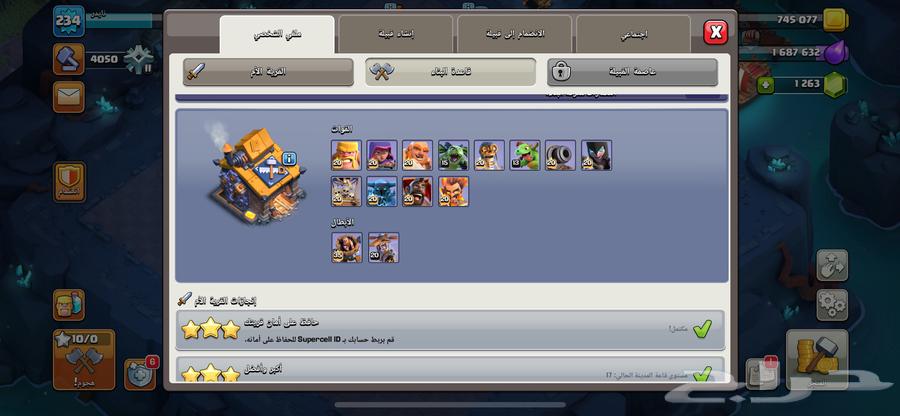 قرية كلاش اوف كلانس تاون 17 ماكس64436803161986113