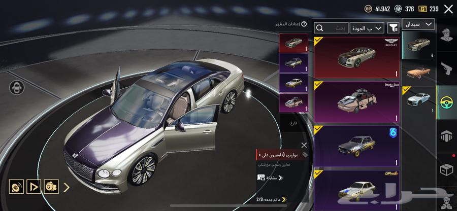 حساب ببجي فاخر للبيع64437908351875111