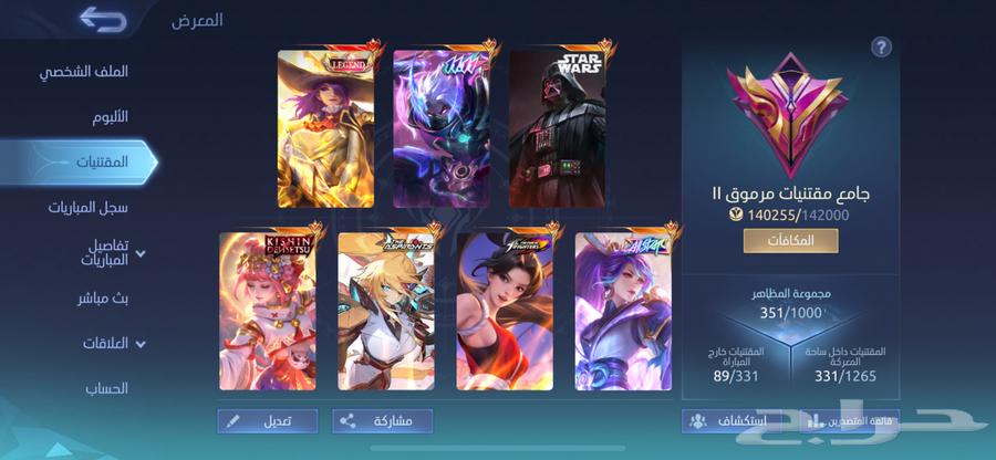 حساب موبايل ليجند تم البيع64435244956419111