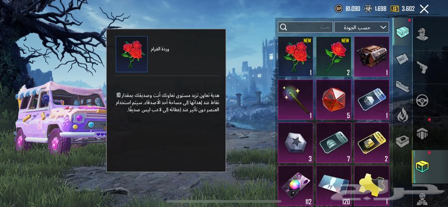 حساب ببجي للبيع يد بيد64438591878145113