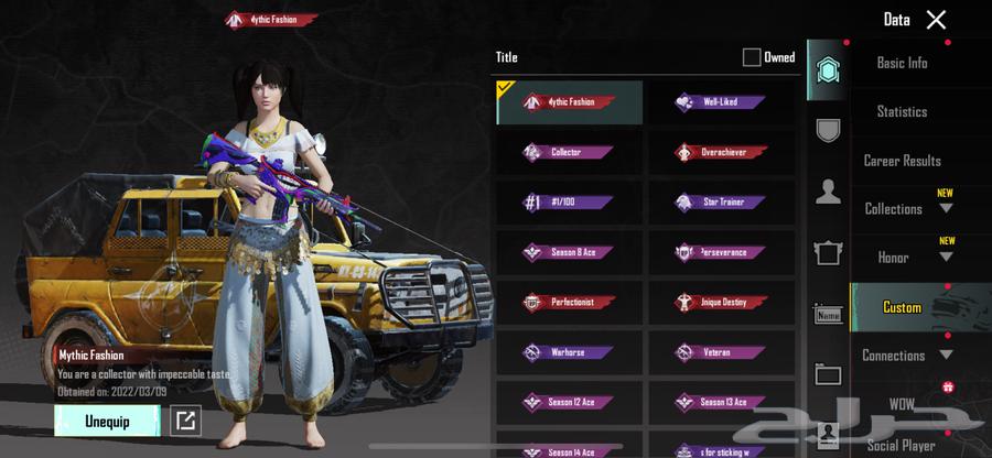 حسساب ببجي  سلوب خورافي64436977938177111