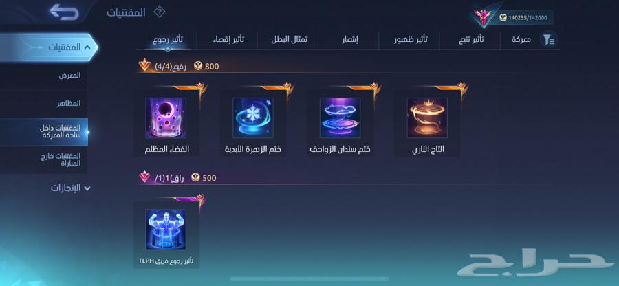 حساب موبايل ليجند تم البيع64435244956419112