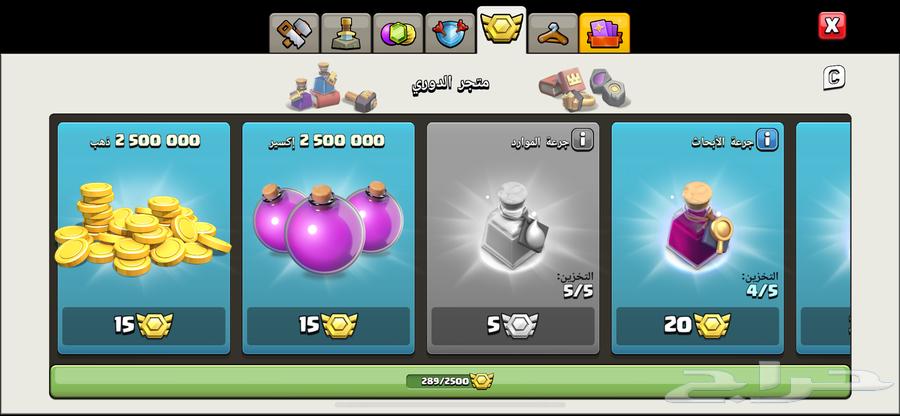 قرية كلاش اوف كلانس تاون 17 ماكس64436803161986114