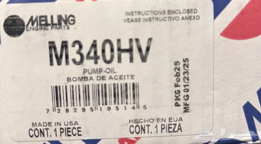 طرمبة زيت ميلنق فكتوريا M340HV64560501832449111