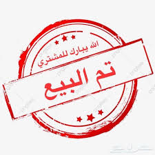 فيومي المنيوم دم صافي64435368342275110