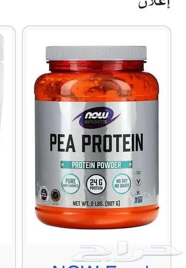 بروتين نباتي للبيع - NOW Foods Pea Protein64438578688258113