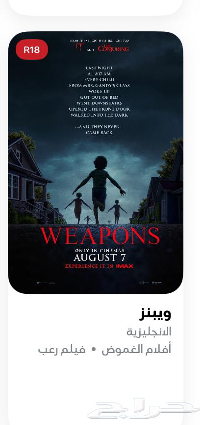 للبيع تذكرة فيلم الليله64435067995777110