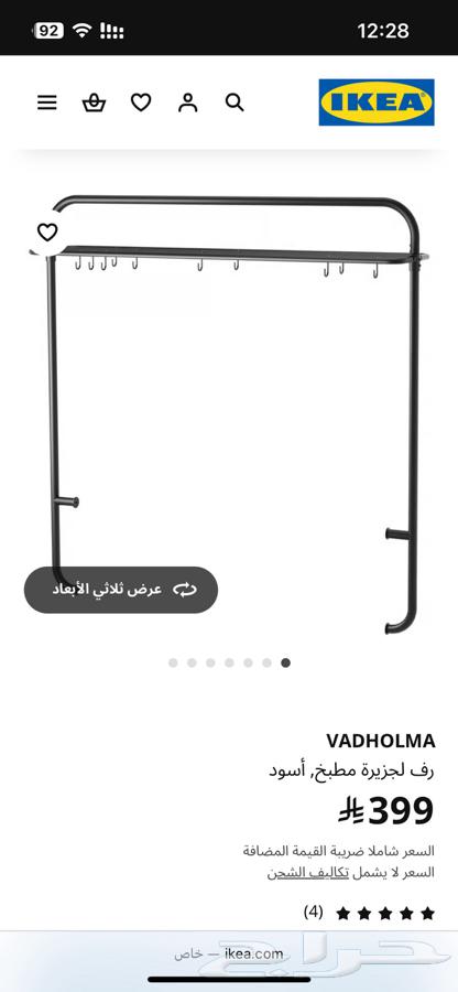 رف لجزيرة مطبخ64438618691074110