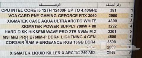 بي سي للبيع64433966942851111