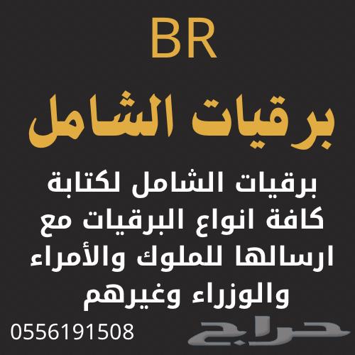 برقية معروض طلب منح ملكية اعانات افراج عن سجناء جنسية وغيره64596489426434110