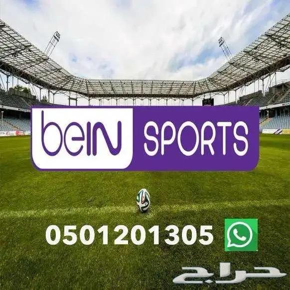 تجديد اشتراك بي ان سبورت beIN Sport64439145534593110