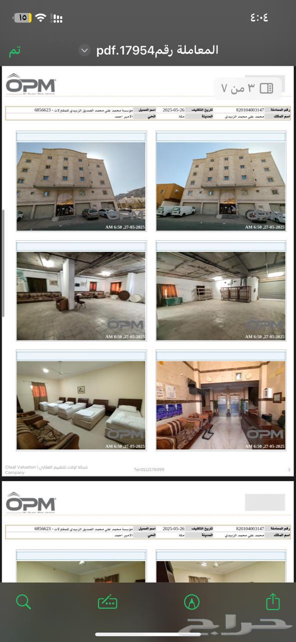 عماره للبيع في مكه المكرمه حي كدي تتكون من اربع ادوار وملحق64142377345921111