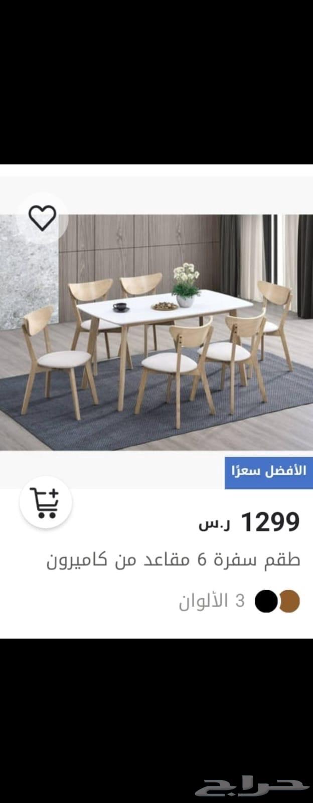 Dining table with 6 new chairs64437221007233113