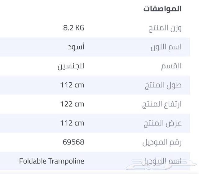 ترامبولين 112 سم في 112 سم شبه جديد مخزن64441377608579113