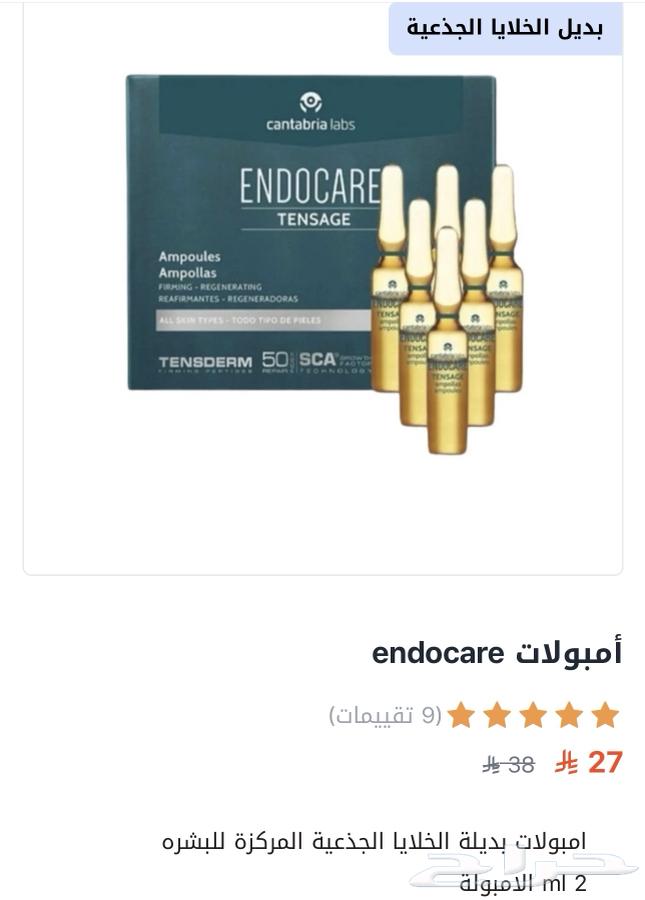 سيروم الخلايا توفر لمرة ثانيه اخر 4 حبات64436722154113110