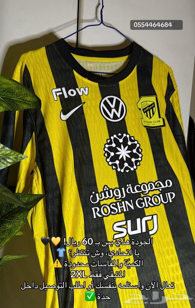 تيشيرت نادي الاتحاد نسخة اللاعبين 60 ريال64440301829122110