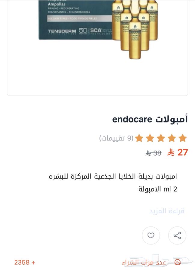 سيروم الخلايا توفر لمرة ثانيه اخر 4 حبات64436722154113111