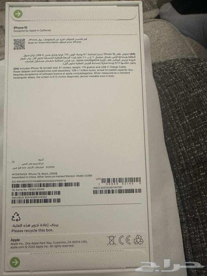 ايفون 16 مساحة 256 قيقا لون اسون جديد بكرتونه غير مفتوح64438672418562110