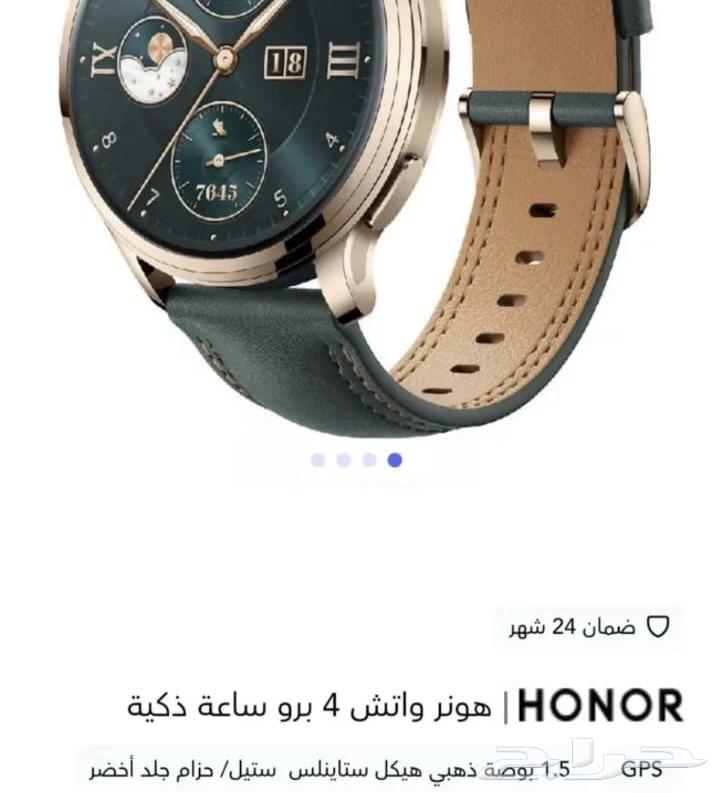 ساعة هونر الذكية 4 pro64437840737154110