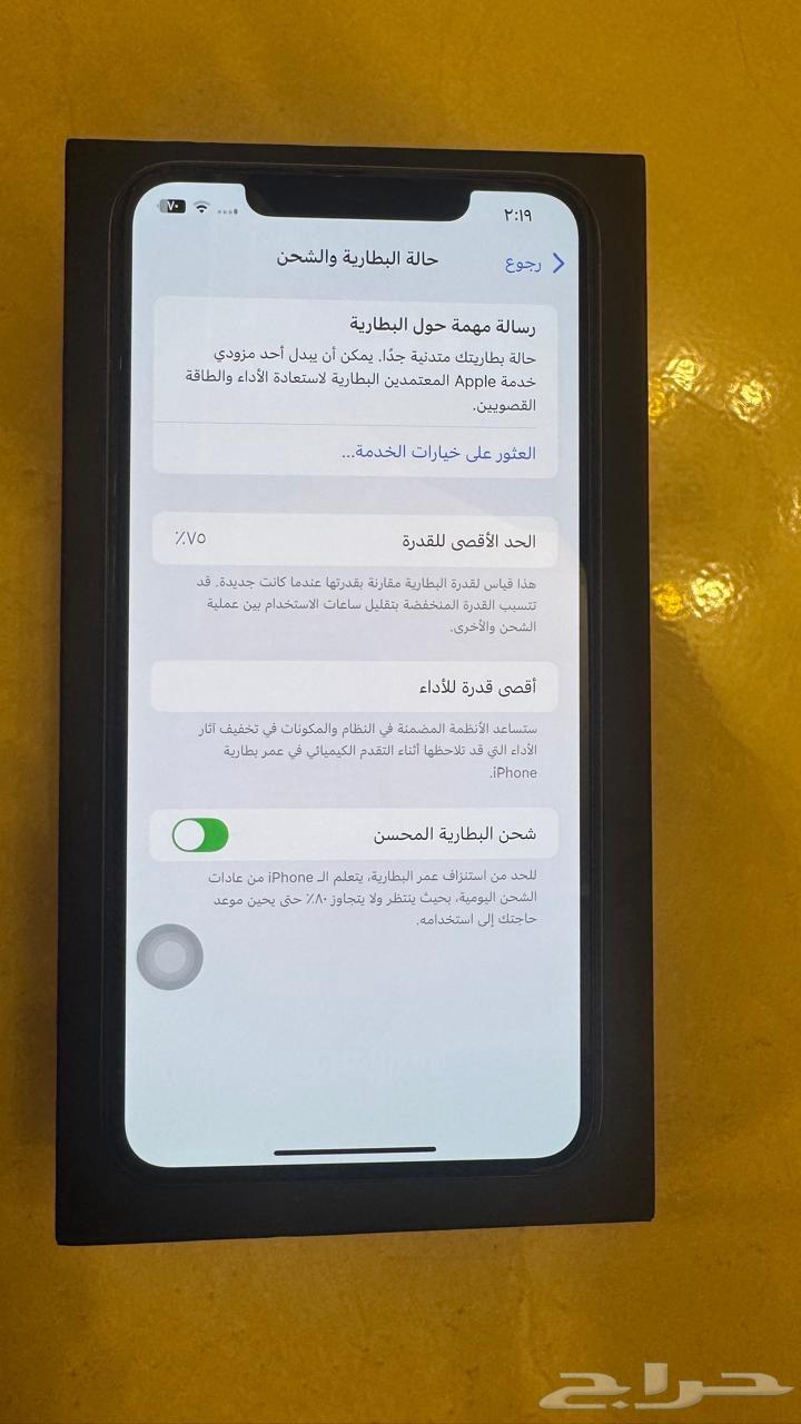 ايفون 11 برو ماكس64437288456961112