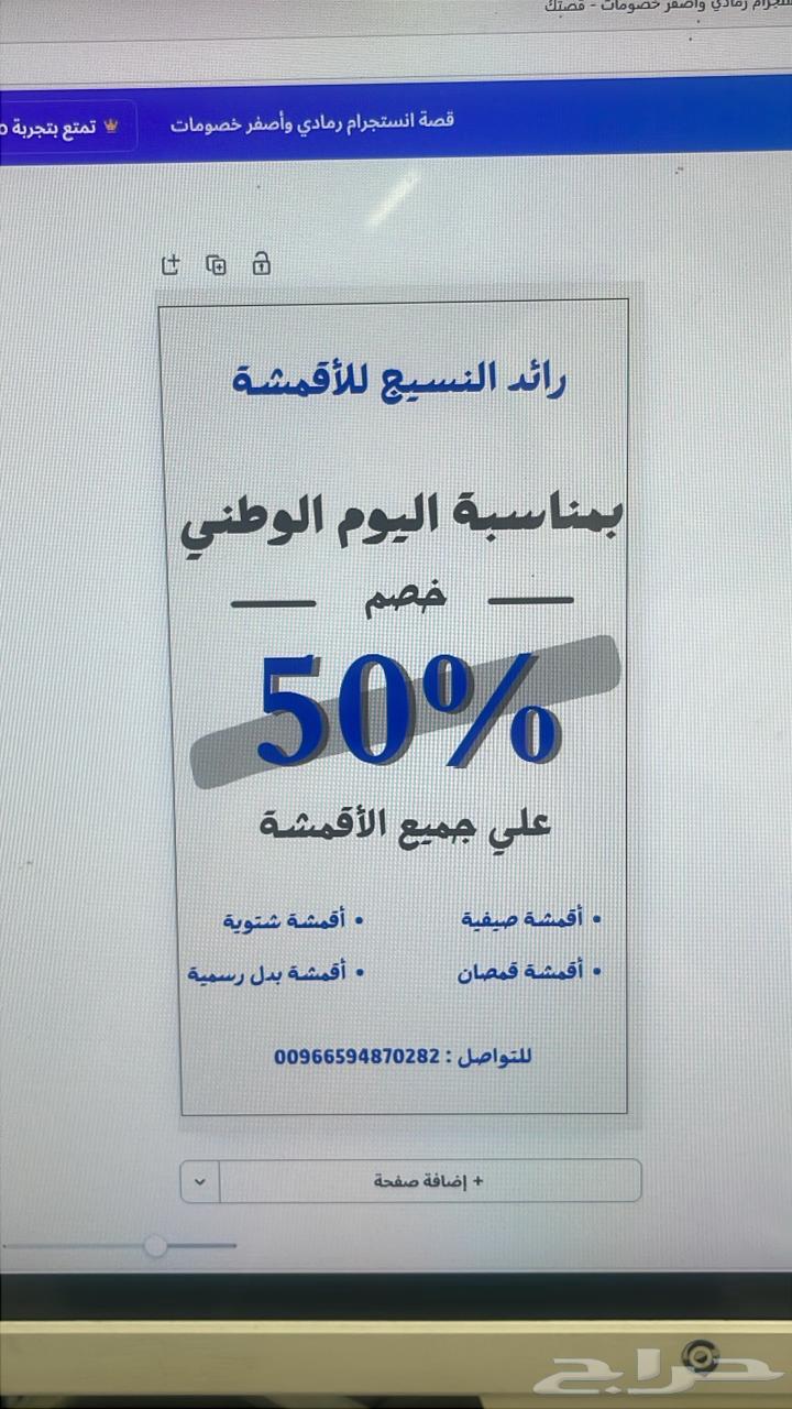 For the first time, half price on all men's fabrics64434060631170110