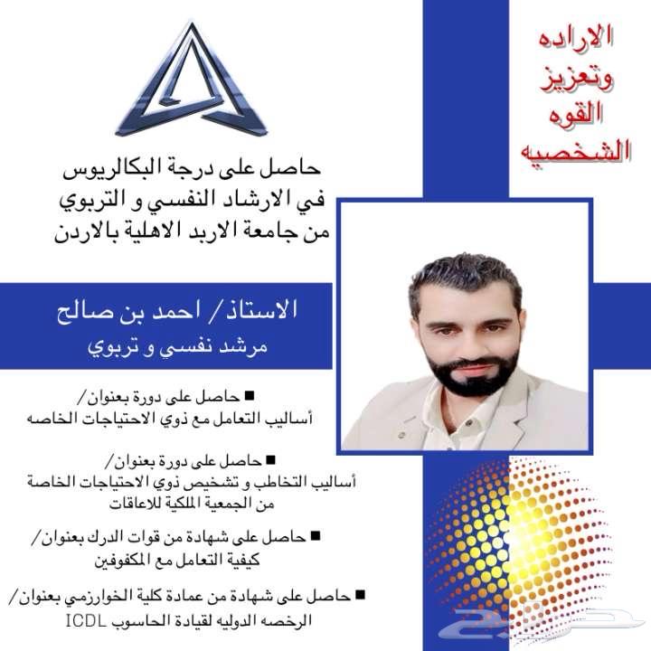 Online courses on willpower and personality enhancement for children with autism64435503920642110