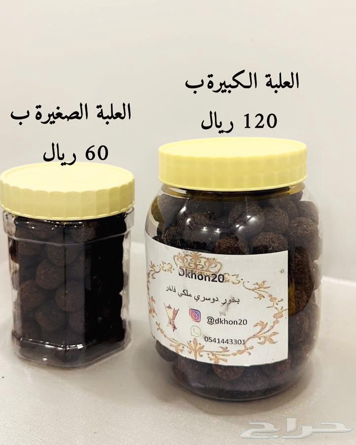 بخور دوسري ملكي خبره 20 سنه64435916987265110