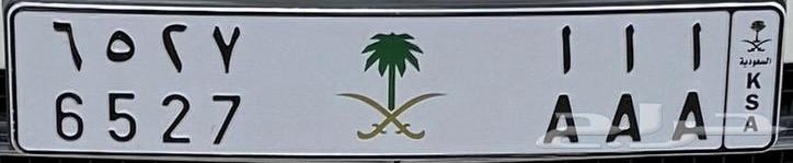 لوحة سيارة للبيع64593374558977110