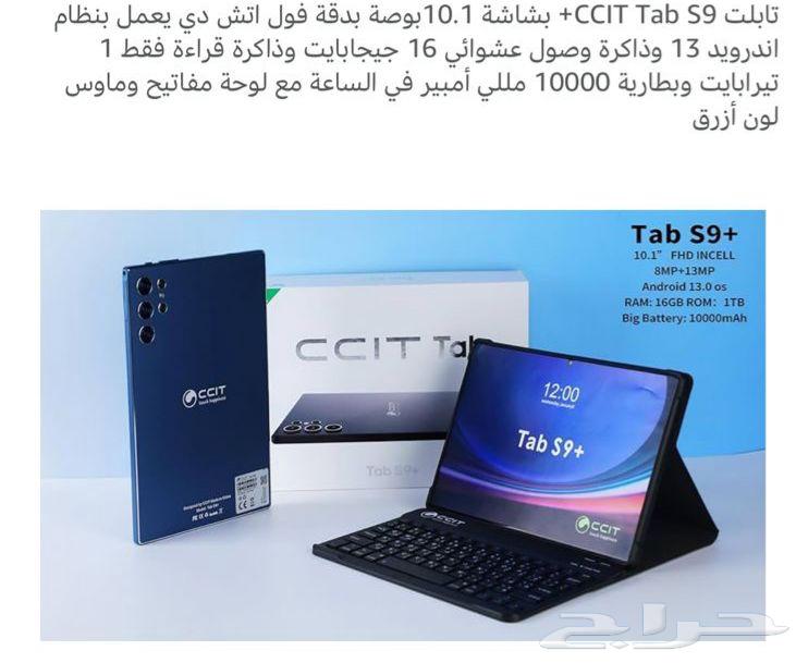 CCIT tab at a fantastic price Android Tablet Tab64441594934145111